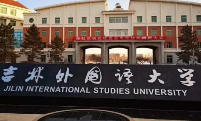 中國大學(xué)希臘語專業(yè)排名（應(yīng)用型）-校友會2023最新排名