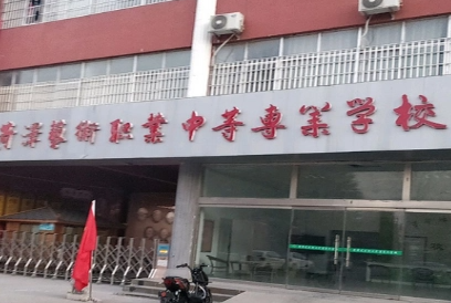 菏澤牡丹藝術(shù)職業(yè)中等專業(yè)學(xué)校網(wǎng)站網(wǎng)址主頁