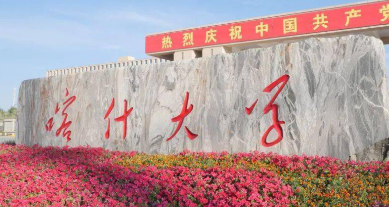 中國大學漢語言專業(yè)排名（應用型）-校友會2023最新排名