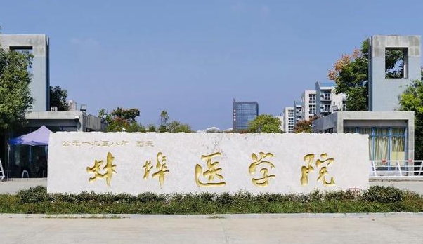 中國(guó)大學(xué)臨床醫(yī)學(xué)專業(yè)排名（應(yīng)用型）-校友會(huì)2023最新排名