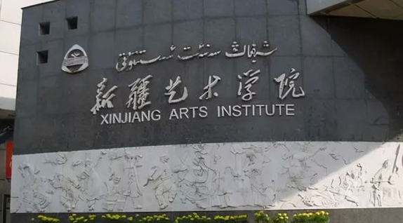 中國(guó)大學(xué)藝術(shù)管理專(zhuān)業(yè)排名（應(yīng)用型）-校友會(huì)2023最新排名