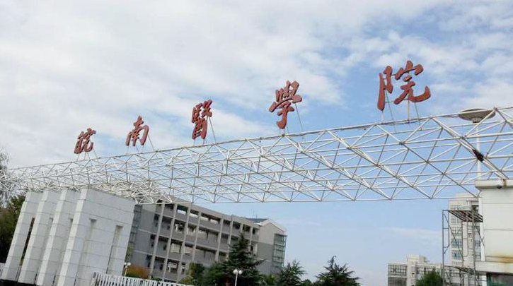 中國大學基礎(chǔ)醫(yī)學專業(yè)排名（應(yīng)用型）-校友會2023最新排名