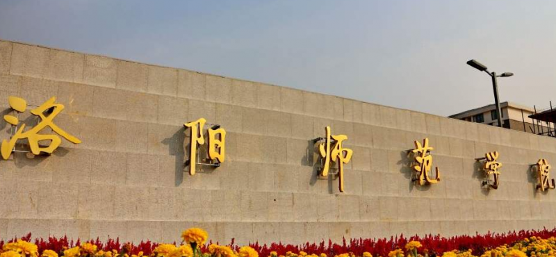 中國大學(xué)藥物化學(xué)專業(yè)排名（應(yīng)用型）-校友會2023最新排名