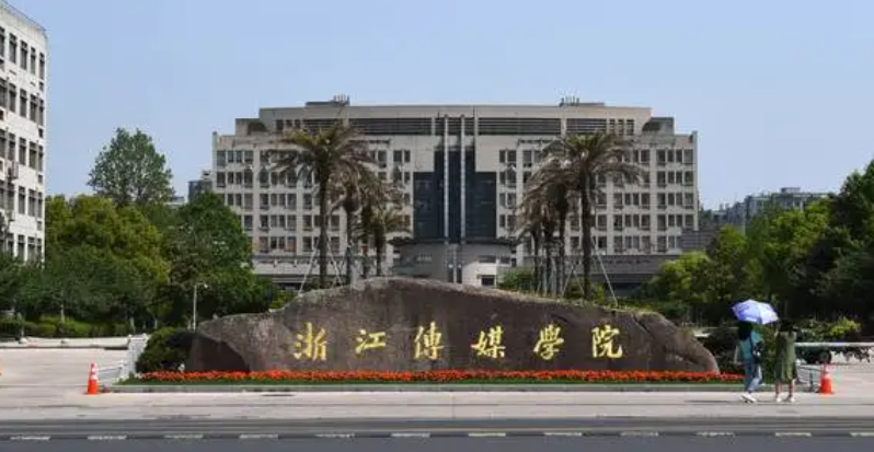 中國(guó)大學(xué)戲劇影視文學(xué)專業(yè)排名（應(yīng)用型）-校友會(huì)2023最新排名