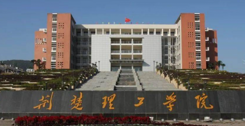 中國大學(xué)廣播電視編導(dǎo)專業(yè)排名（應(yīng)用型）-校友會2023最新排名