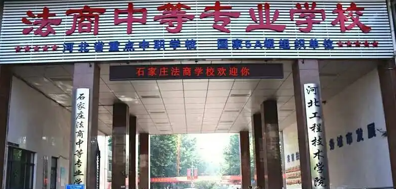 2024石家莊民辦消防工程技術學校有哪些 石家莊民辦消防工程技術學校名單一覽表