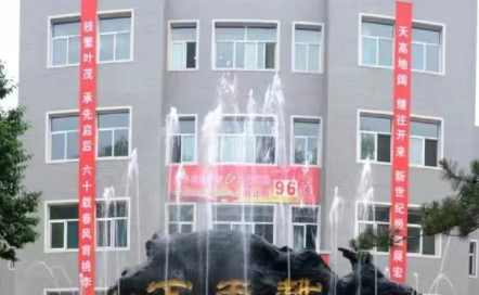 山西省忻州市原平農(nóng)業(yè)學(xué)校怎么樣、好不好