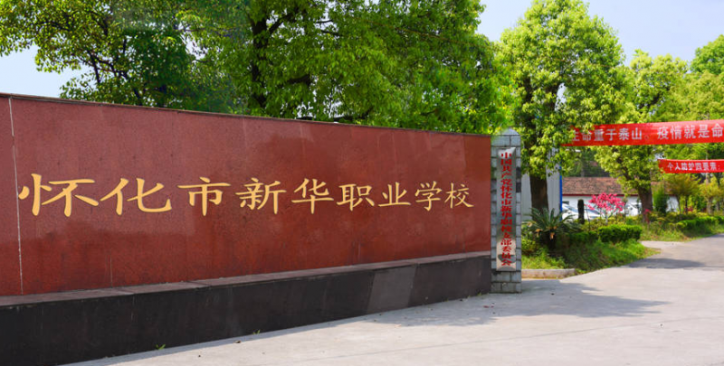 湖南2023年中專學(xué)?？刹豢梢钥即髮W(xué)