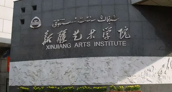 中國大學(xué)繪畫專業(yè)排名（應(yīng)用型）-校友會2023最新排名