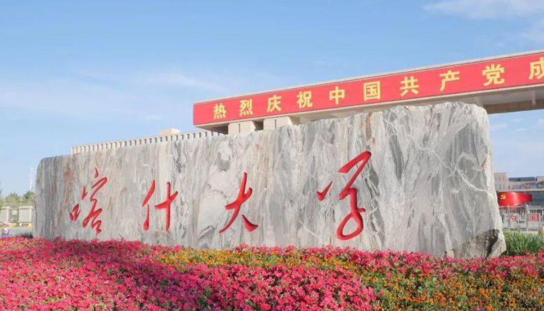 中國大學(xué)藝術(shù)設(shè)計(jì)學(xué)專業(yè)排名（應(yīng)用型）-校友會(huì)2023最新排名