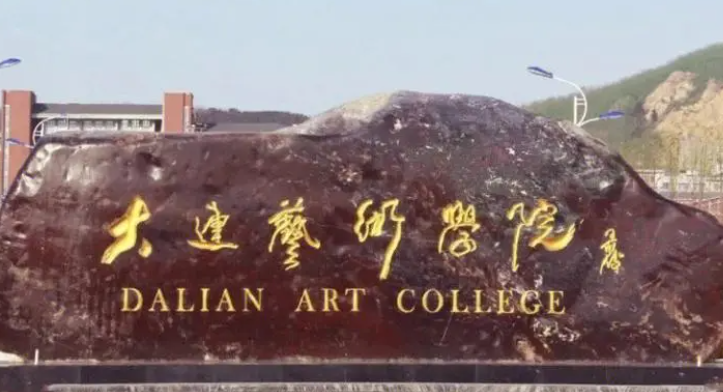 中國大學中國畫專業(yè)排名（應(yīng)用型）-校友會2023最新排名