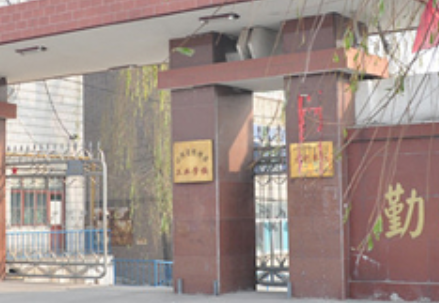 忻州市工業(yè)學(xué)校怎么樣、好不好
