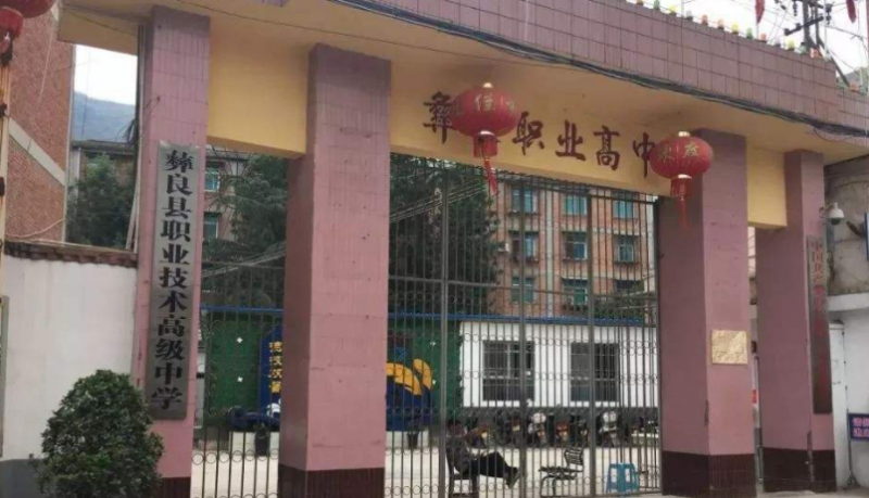 2024昭通公辦消防工程技術(shù)學校有哪些 昭通公辦消防工程技術(shù)學校名單一覽表