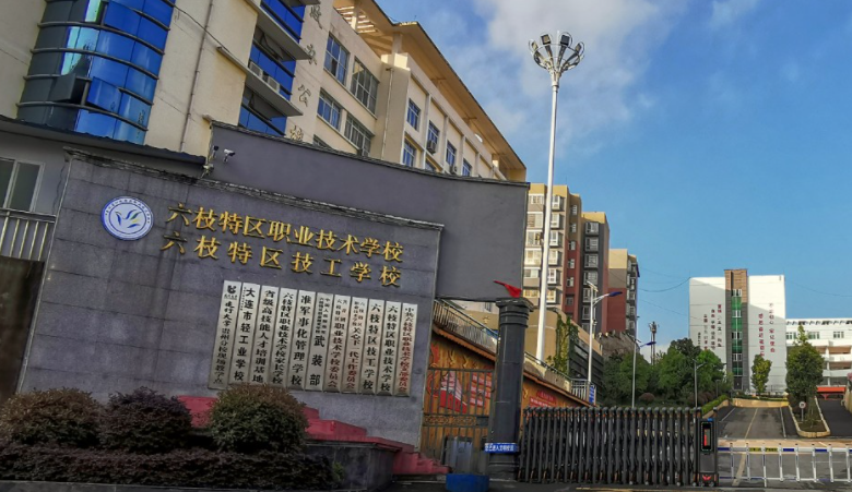 2024六盤(pán)水公辦消防工程技術(shù)學(xué)校有哪些 六盤(pán)水公辦消防工程技術(shù)學(xué)校名單一覽表