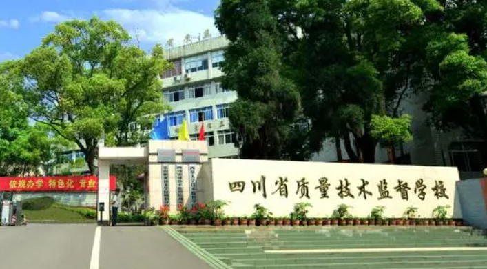 2024樂(lè)山公辦消防工程技術(shù)學(xué)校有哪些 樂(lè)山公辦消防工程技術(shù)學(xué)校名單一覽表