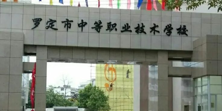 2024云浮公辦消防工程技術學校有哪些 云浮公辦消防工程技術學校名單一覽表