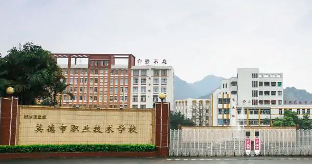 2024清遠(yuǎn)公辦消防工程技術(shù)學(xué)校有哪些 清遠(yuǎn)公辦消防工程技術(shù)學(xué)校名單一覽表