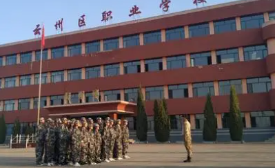 2023大同市云州區(qū)職業(yè)技術(shù)學校多少錢 大同市云州區(qū)職業(yè)技術(shù)學校各專業(yè)學費收費標準