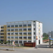 泗洪縣行知中學
