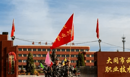 2023大同市云州區(qū)職業(yè)技術(shù)學(xué)校招生計(jì)劃 招生人數(shù)是多少(附要求、條件、對(duì)象)