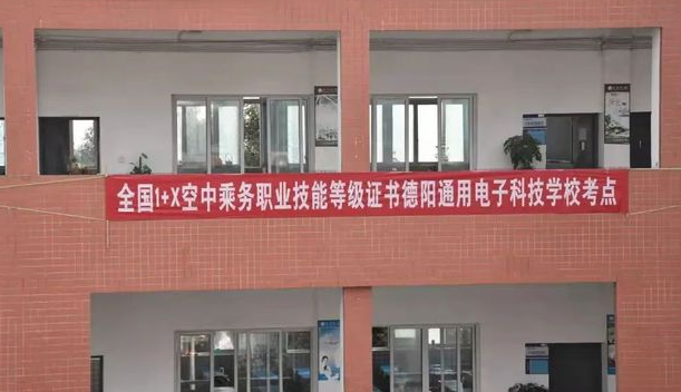 2024德陽民辦形象設(shè)計學校有哪些 德陽民辦形象設(shè)計學校名單一覽表
