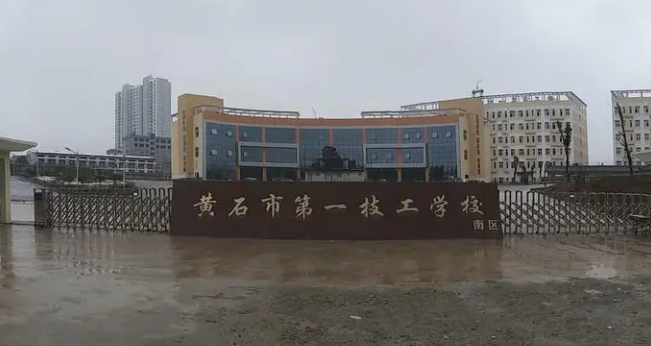 2024黃石民辦形象設(shè)計學(xué)校有哪些 黃石民辦形象設(shè)計學(xué)校名單一覽表