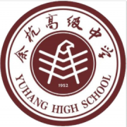 余杭高級中學(xué)