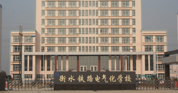 2024衡水公辦室內(nèi)設(shè)計學校有哪些 衡水公辦室內(nèi)設(shè)計學校名單一覽表