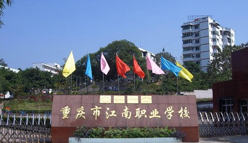 2024重慶公辦室內(nèi)設(shè)計學(xué)校有哪些 重慶公辦室內(nèi)設(shè)計學(xué)校名單一覽表