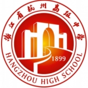 浙江省杭州高級中學(xué)