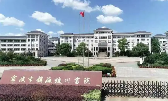 寧波市鎮(zhèn)海蛟川書院地址，乘車路線