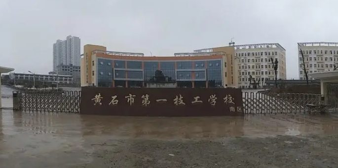 2024黃石室內(nèi)設(shè)計學(xué)校有哪些 黃石室內(nèi)設(shè)計學(xué)校名單一覽表