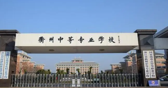 2024衢州室內設計學校有哪些 衢州室內設計學校名單一覽表