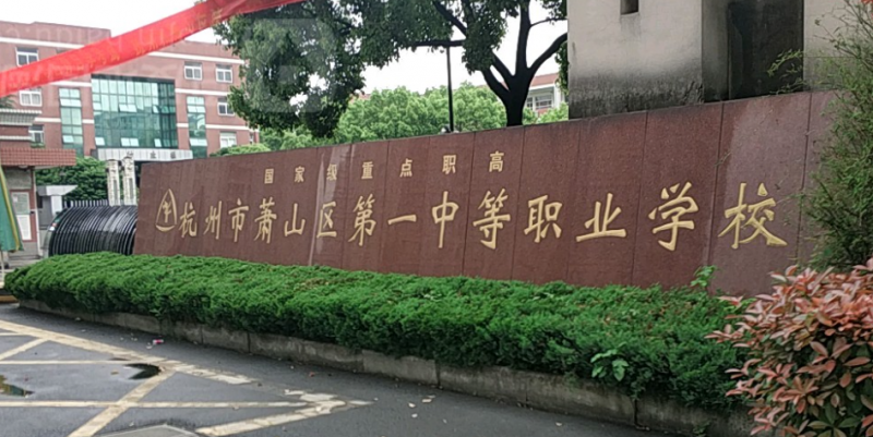 2024杭州室內(nèi)設(shè)計學校有哪些 杭州室內(nèi)設(shè)計學校名單一覽表