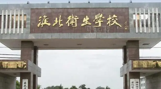 2023安徽排名前八的藥劑學校名單