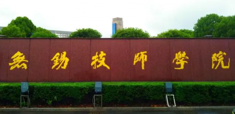2023無錫排名前四的藥劑學(xué)校名單