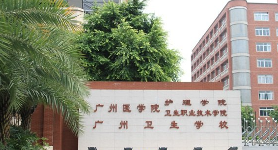 2024廣東排名前五的藥劑學校名單