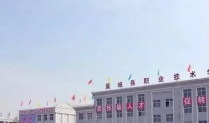 2023山西省翼城縣職業(yè)技術(shù)學校多少錢 山西省翼城縣職業(yè)技術(shù)學校各專業(yè)學費收費標準