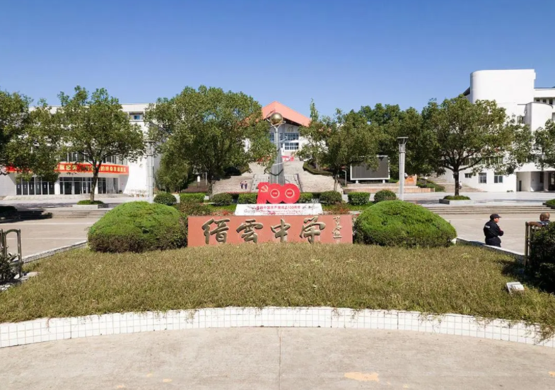 浙江省縉云中學(xué)地址，乘車路線