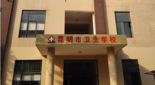 2024貴陽公辦藥劑學校有哪些 貴陽公辦藥劑學校名單一覽表