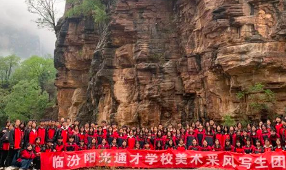 臨汾市陽光通才職業(yè)藝術(shù)學(xué)校地址，乘車路線