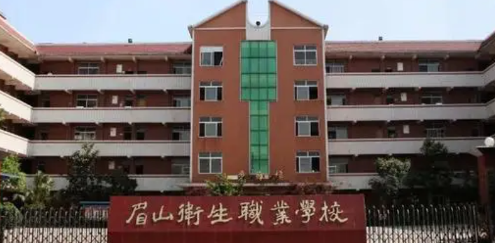 2023眉山公辦藥劑學校有哪些 眉山公辦藥劑學校名單一覽表