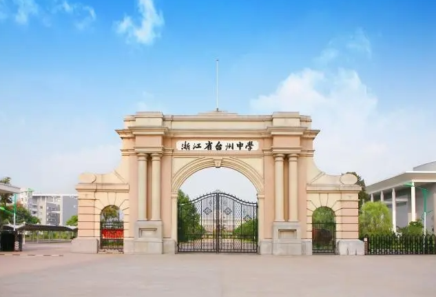 浙江省臺州中學地址，乘車路線