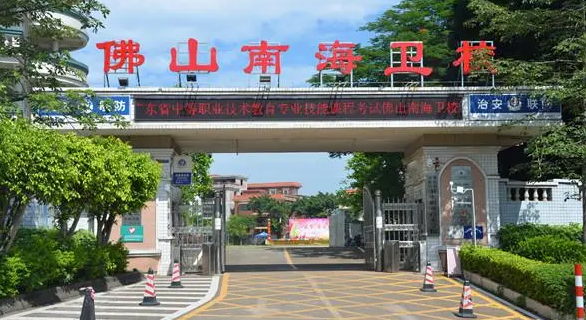 2024佛山公辦藥劑學校有哪些 佛山公辦藥劑學校名單一覽表