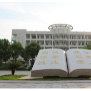 平陽縣浙鰲高級中學(xué)