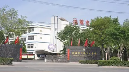 2024運城公辦藥劑學(xué)校有哪些 運城公辦藥劑學(xué)校名單一覽表