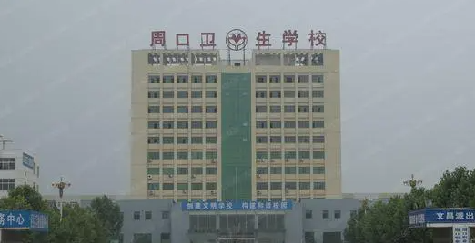 2024河南公辦藥劑學(xué)校有哪些 河南公辦藥劑學(xué)校名單一覽表