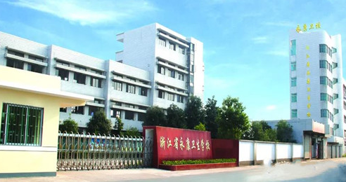 2024浙江公辦藥劑學校有哪些 浙江公辦藥劑學校名單一覽表
