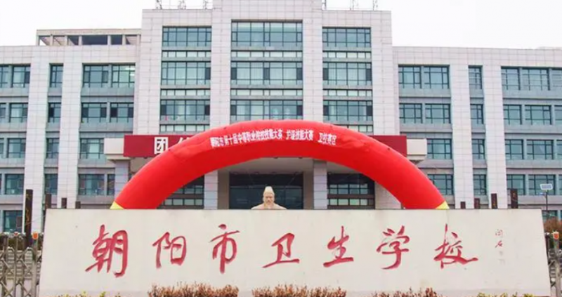 2024遼寧公辦藥劑學(xué)校有哪些 遼寧公辦藥劑學(xué)校名單一覽表