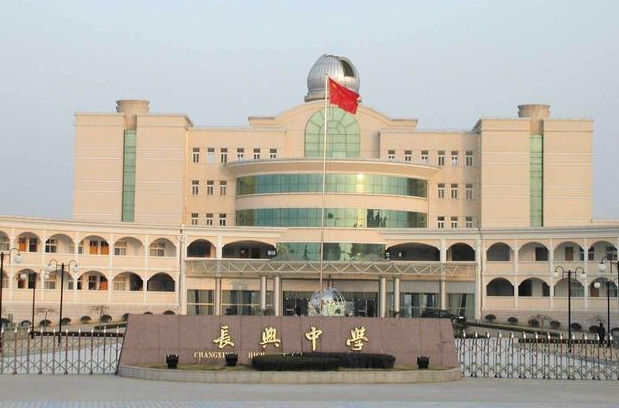 浙江省長興中學怎么樣、好不好